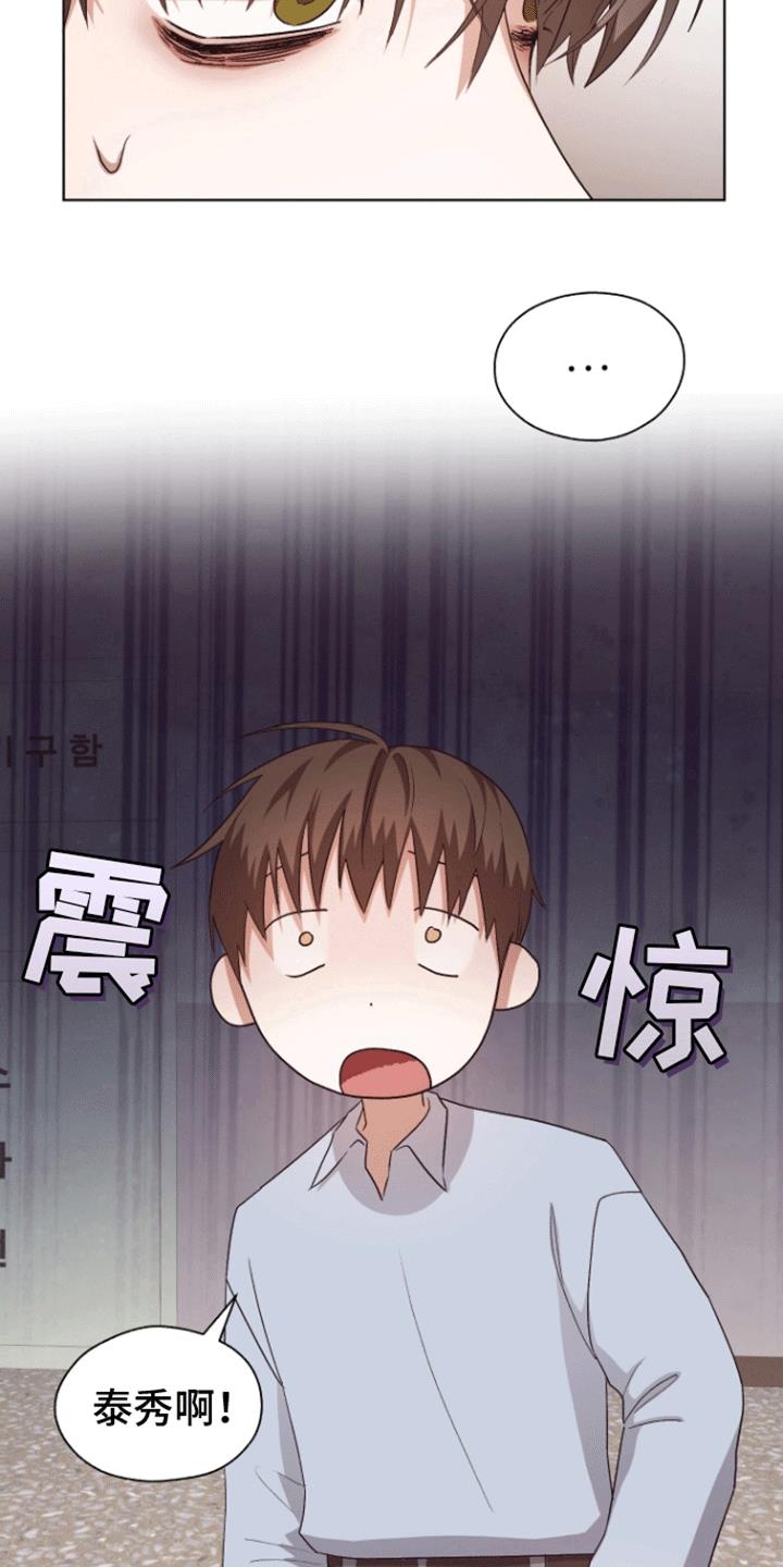 第15话 撒谎 第 5 页