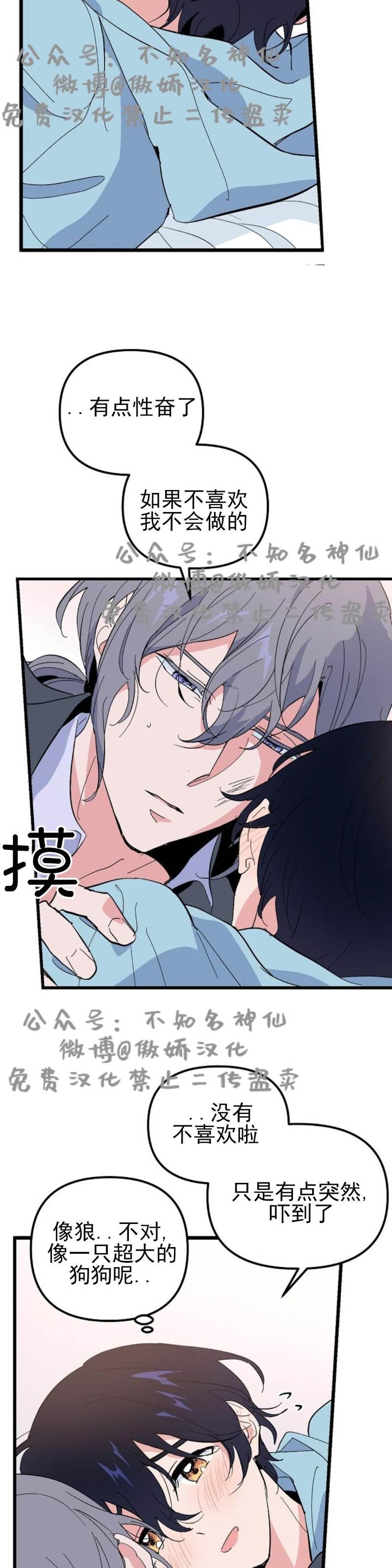 第17话 第 13 页