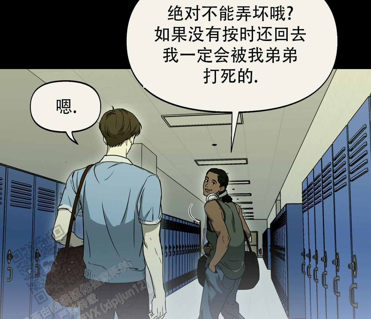第43话 见面会 第 3 页