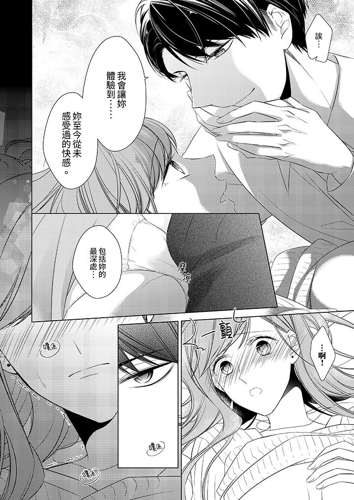 第11话 第 5 页