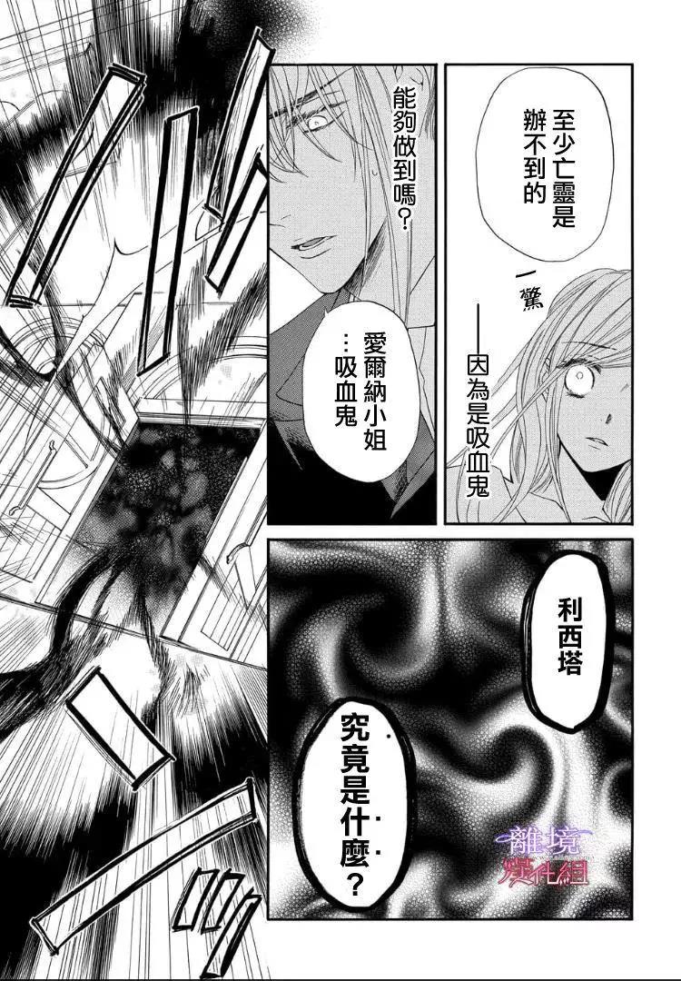 第49话 第 5 页