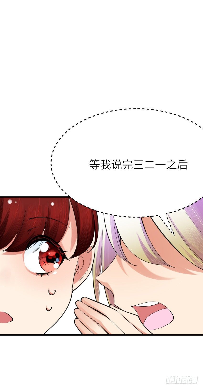 第十一话 第 27 页