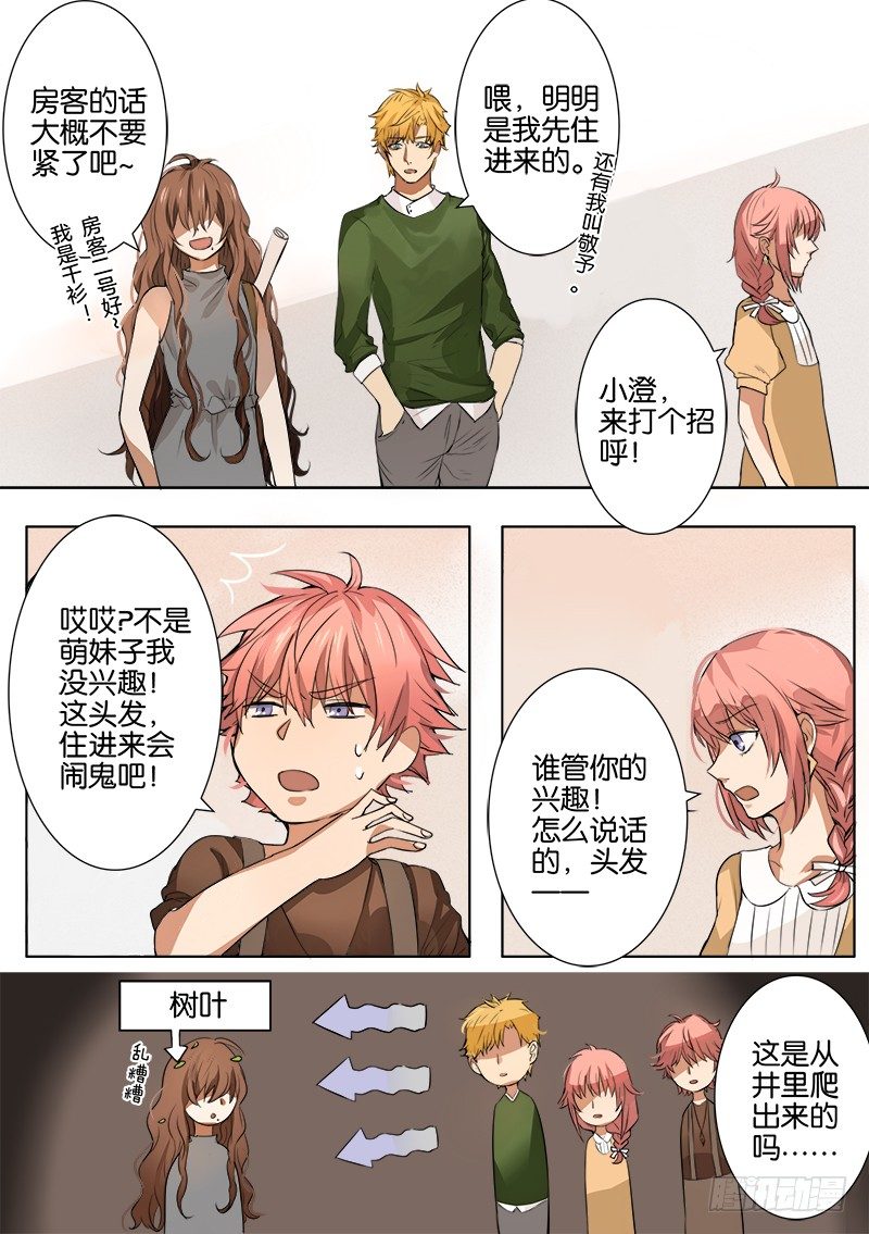 第一话 第 10 页