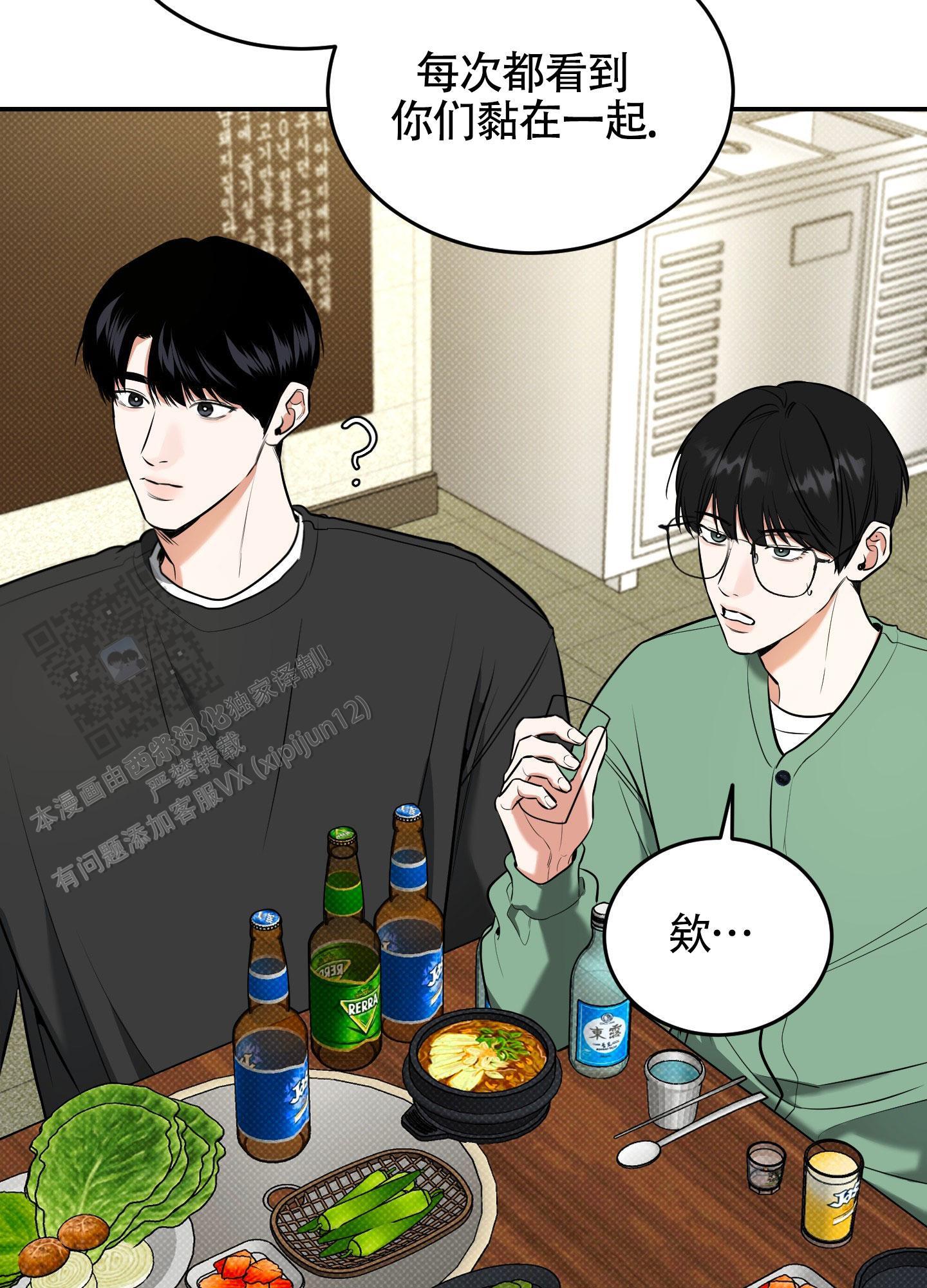 第26话 我很好~ 第 19 页