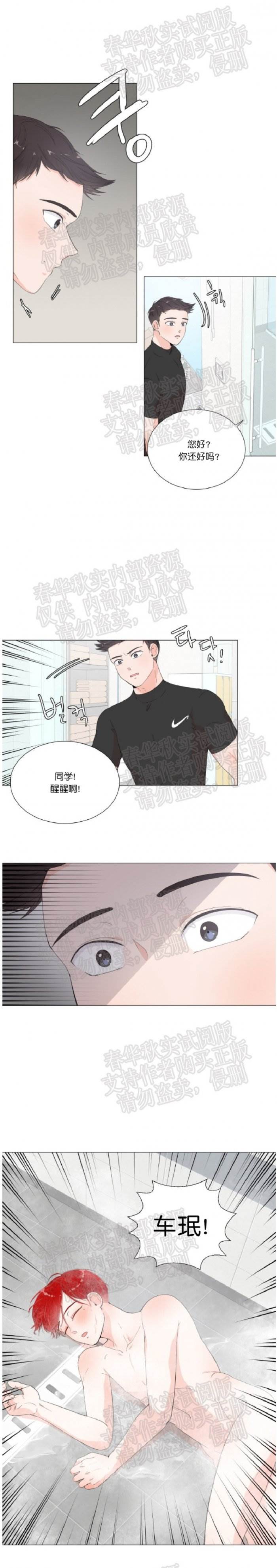 第6话 第 11 页