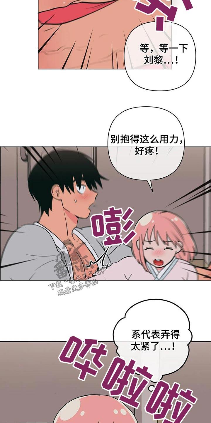 第81话 依赖 第 15 页