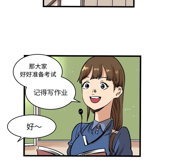 第9话 第 22 页