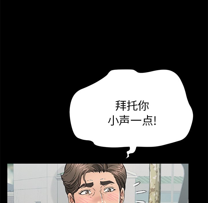 第49话 第 101 页