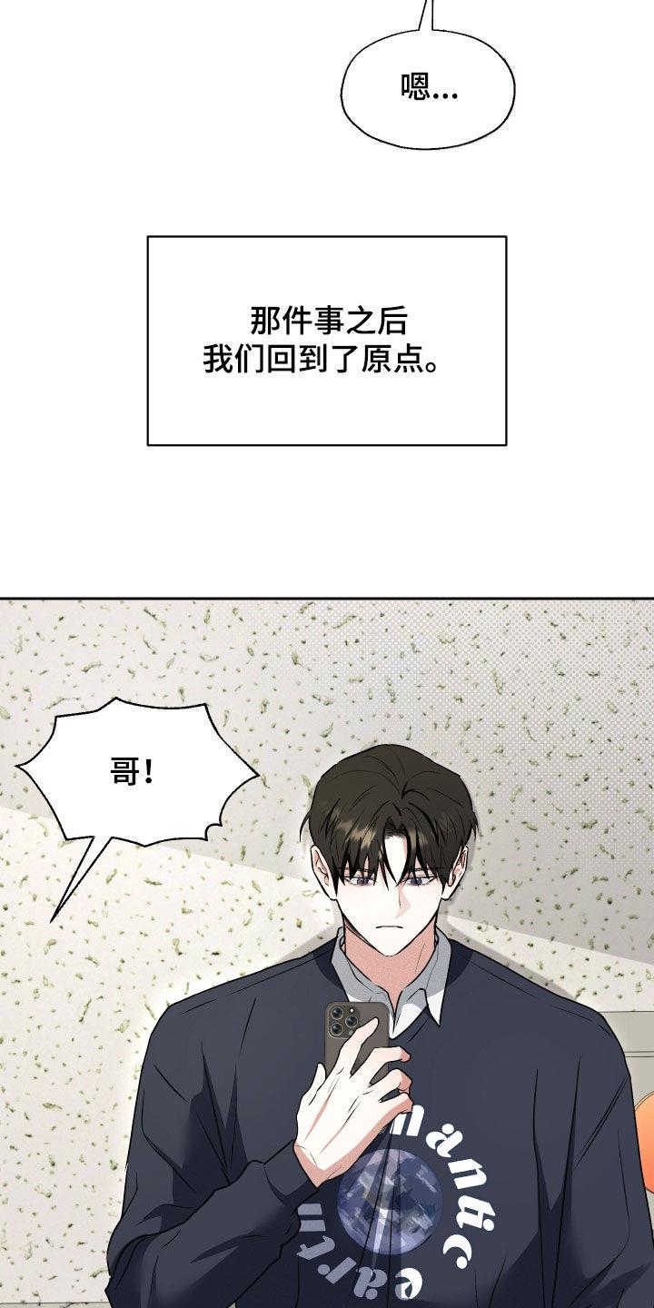 第45话 回到原点 第 24 页