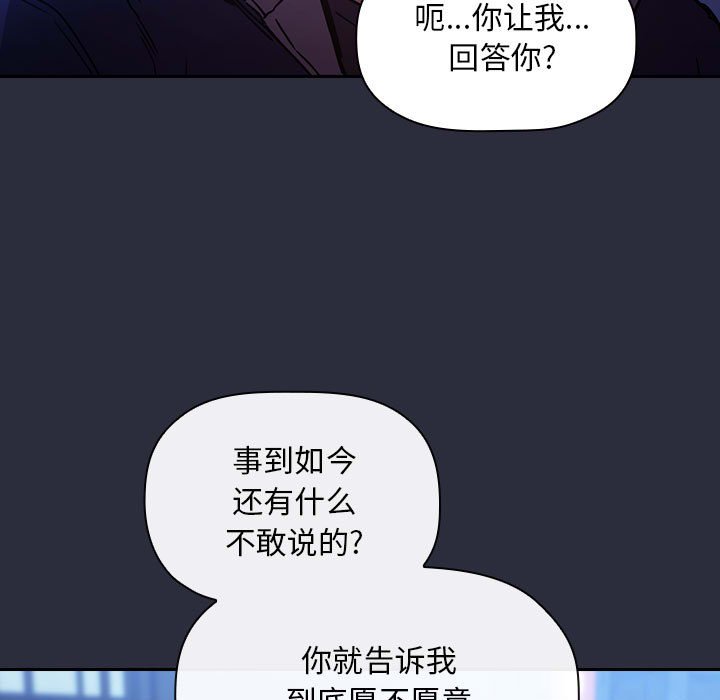 第54话 第 5 页
