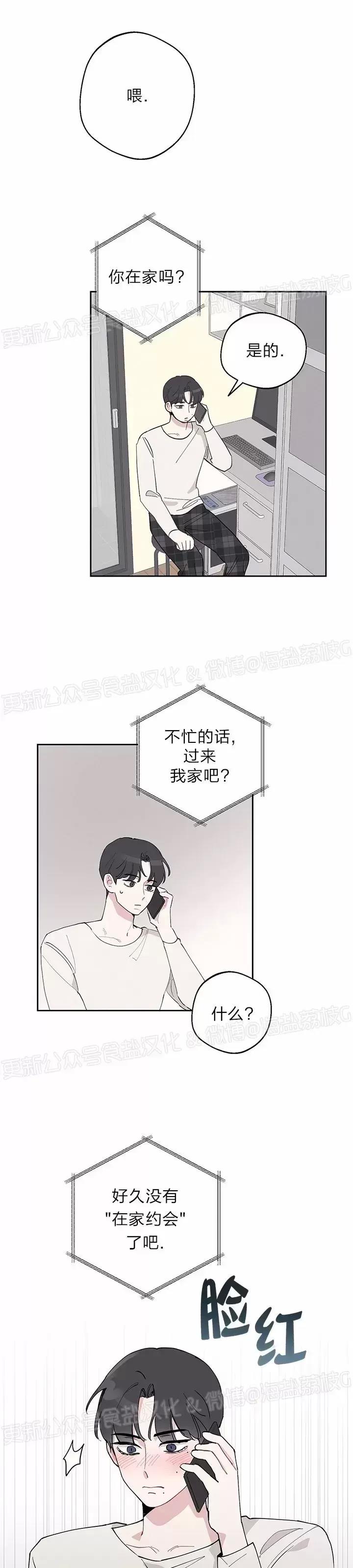 第03话 第 23 页