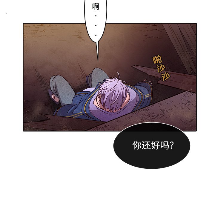 第43话 第 45 页