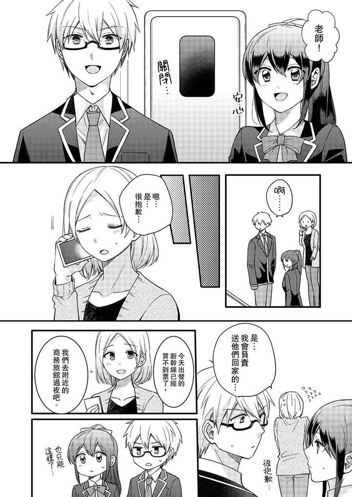 第13话 第 3 页