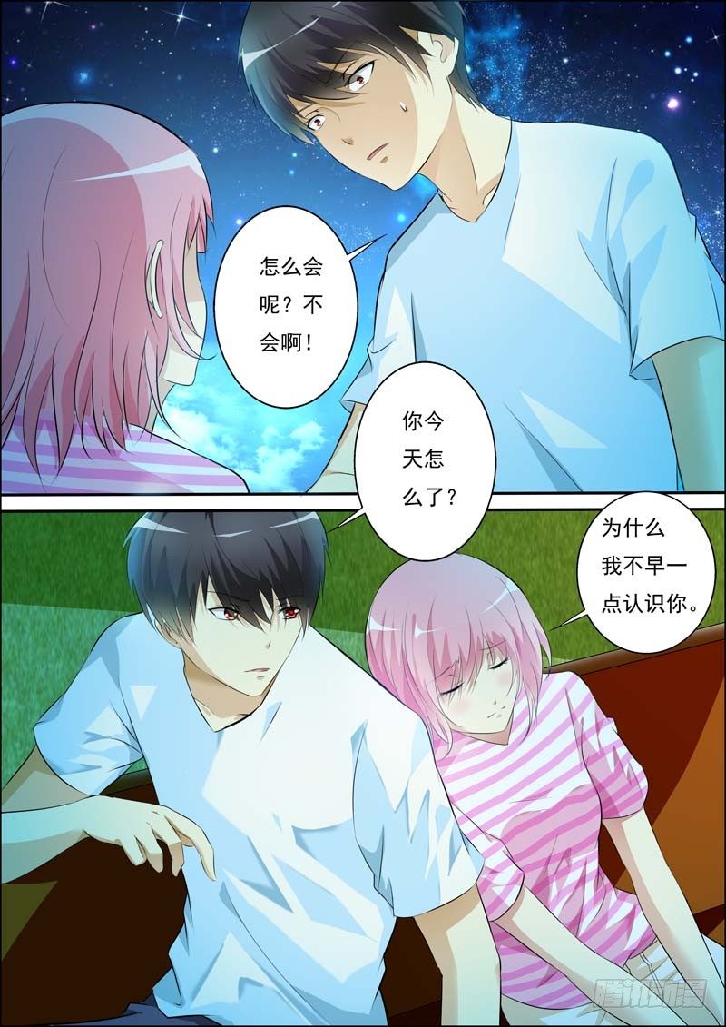 第五十五话 第 5 页