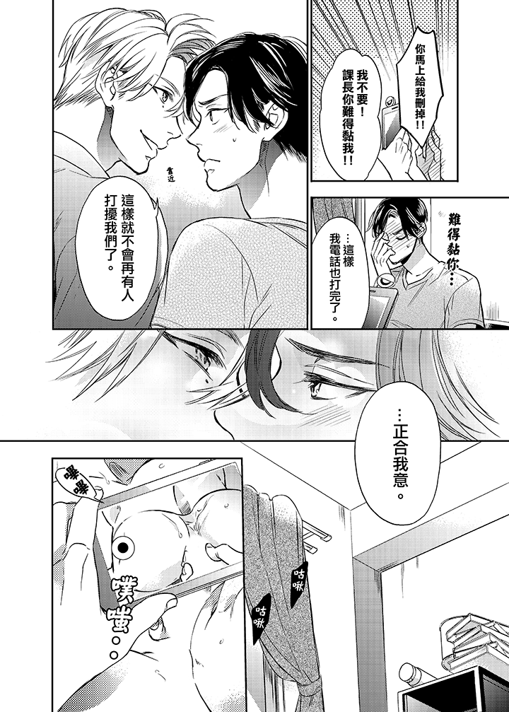 第14话 最终话 第 5 页