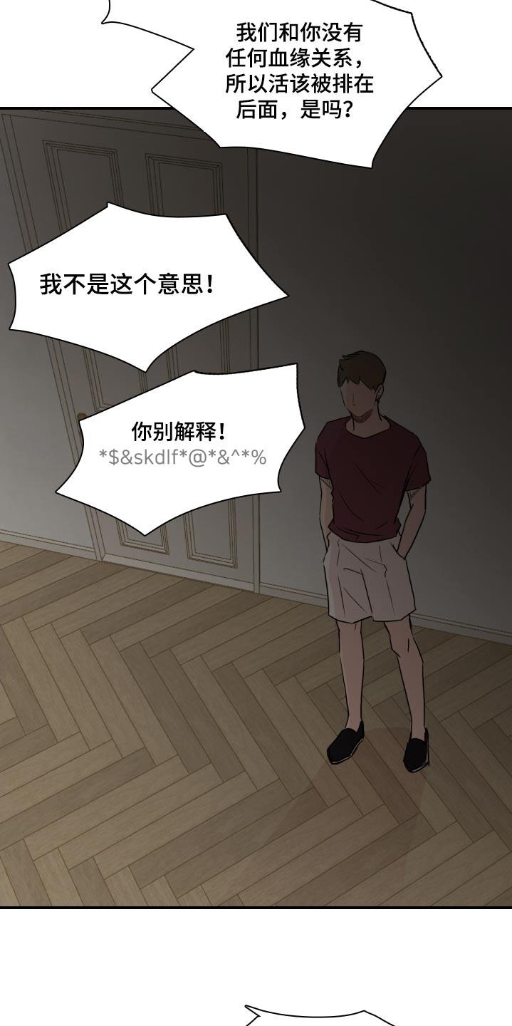 第63话 【番外】干活 第 8 页