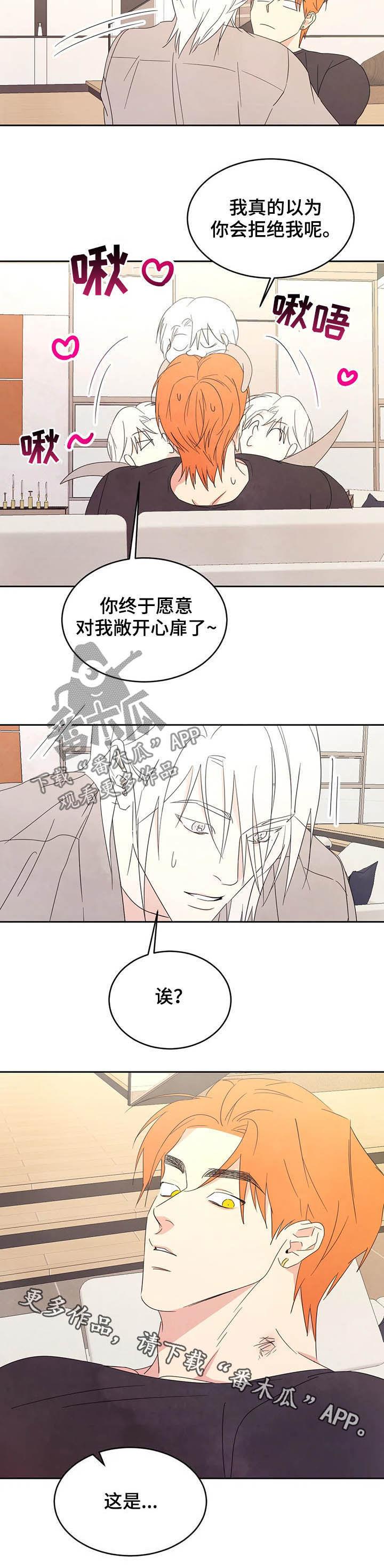 第37话 敞开心扉 第 12 页
