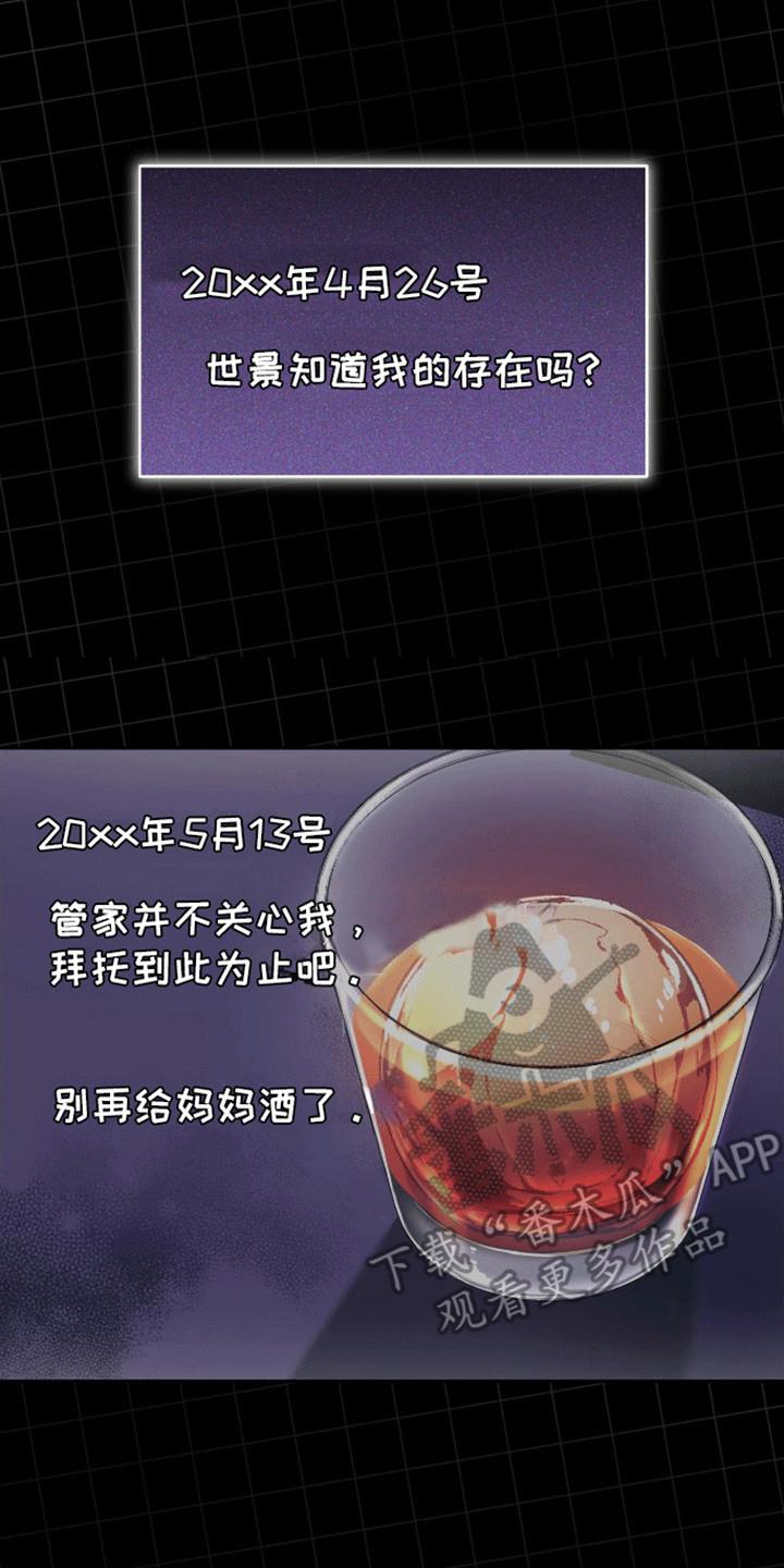 第5话 原因 第 7 页