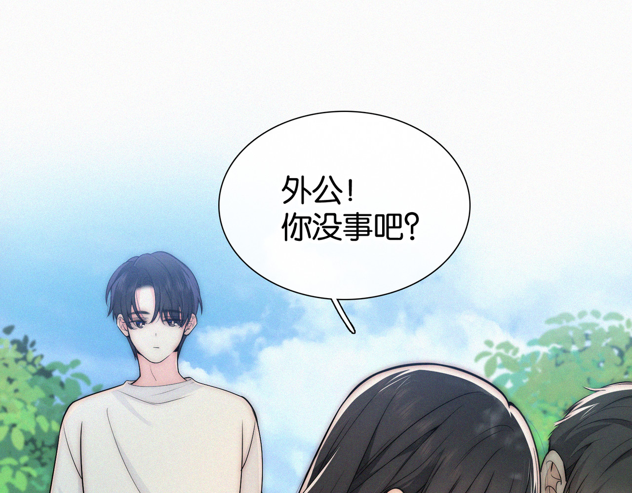 第71话 救人 第 81 页