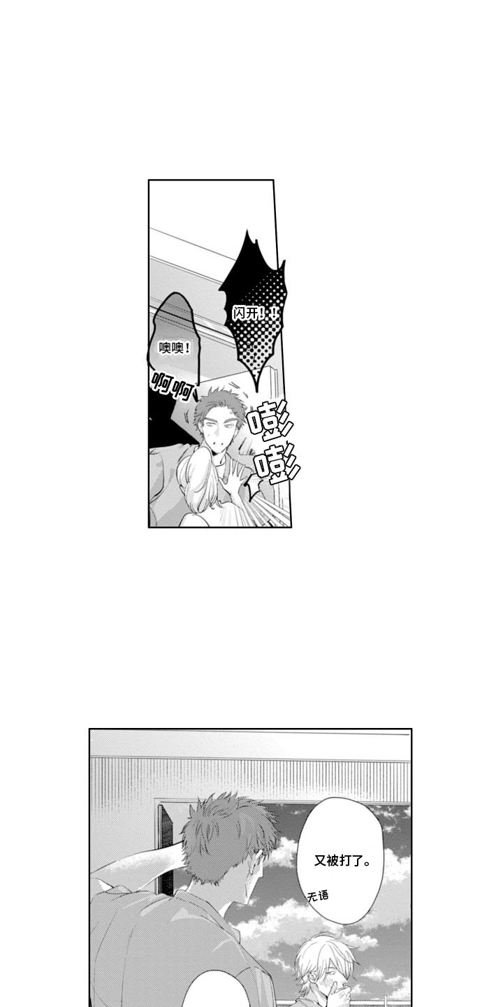第16话 想要占有 第 15 页