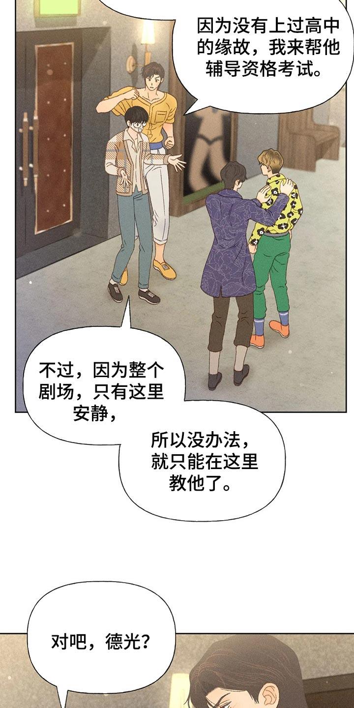 第38话 借口 第 11 页