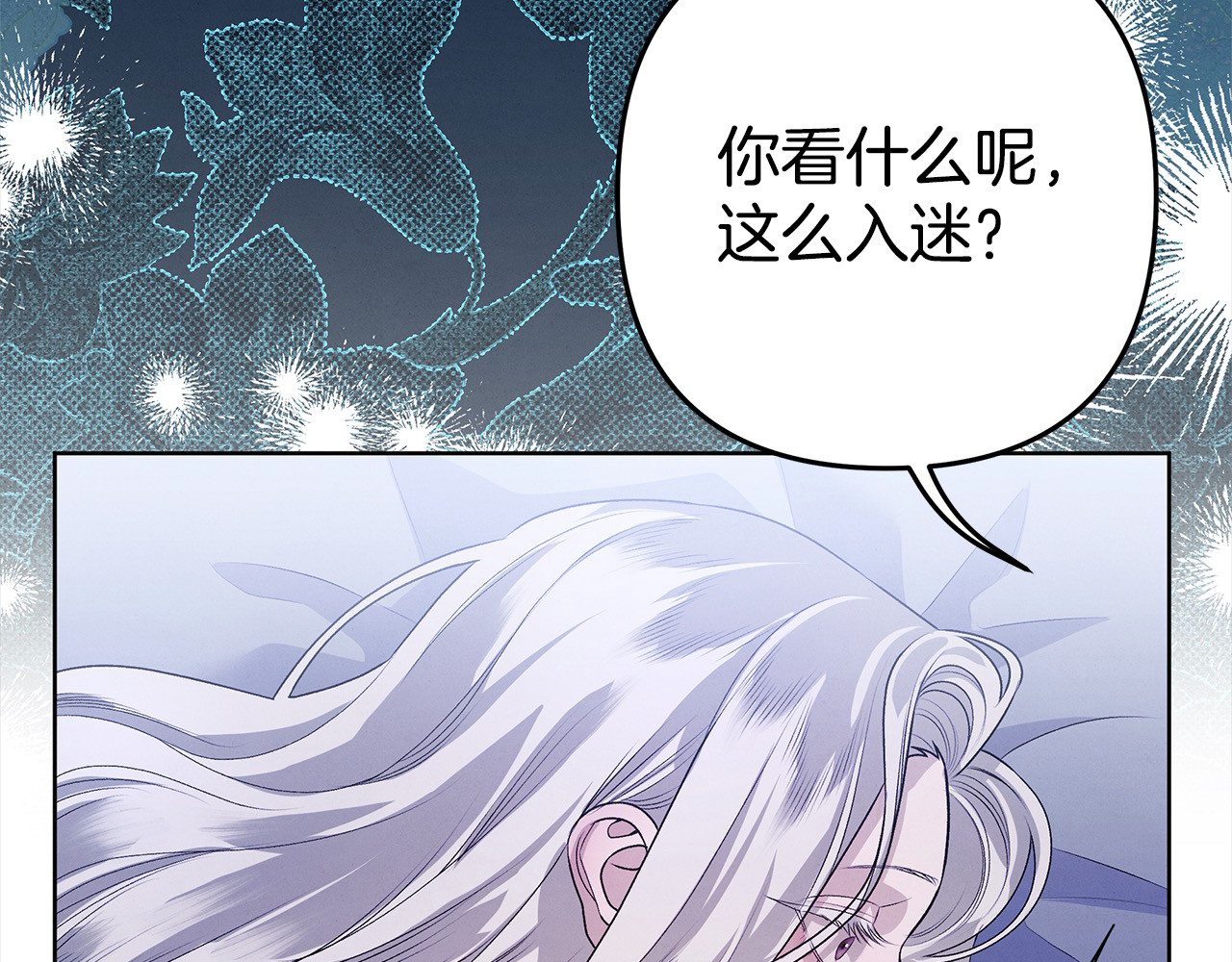 第4话 美人想寻死？ 第 84 页