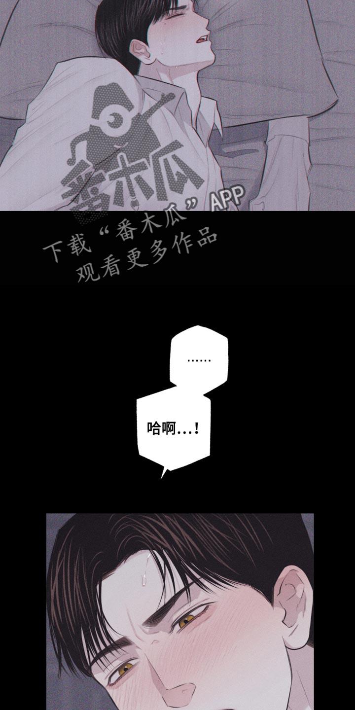 第38话 想象 第 4 页