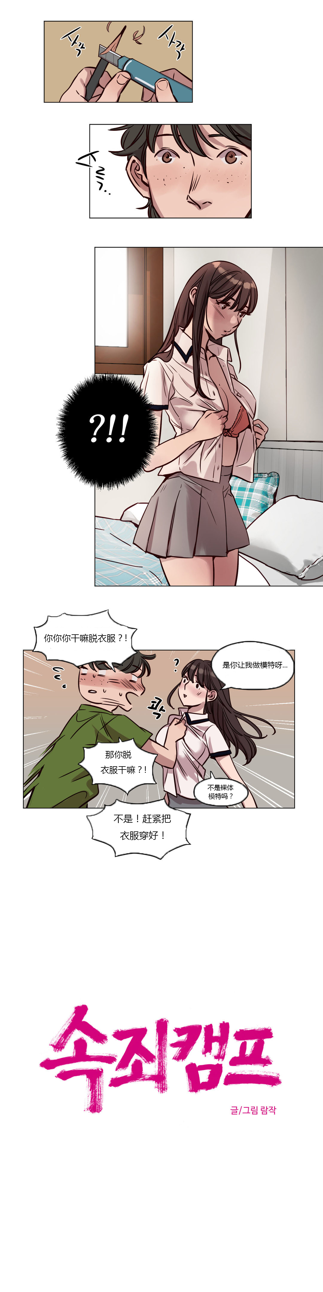 第1话 第 498 页