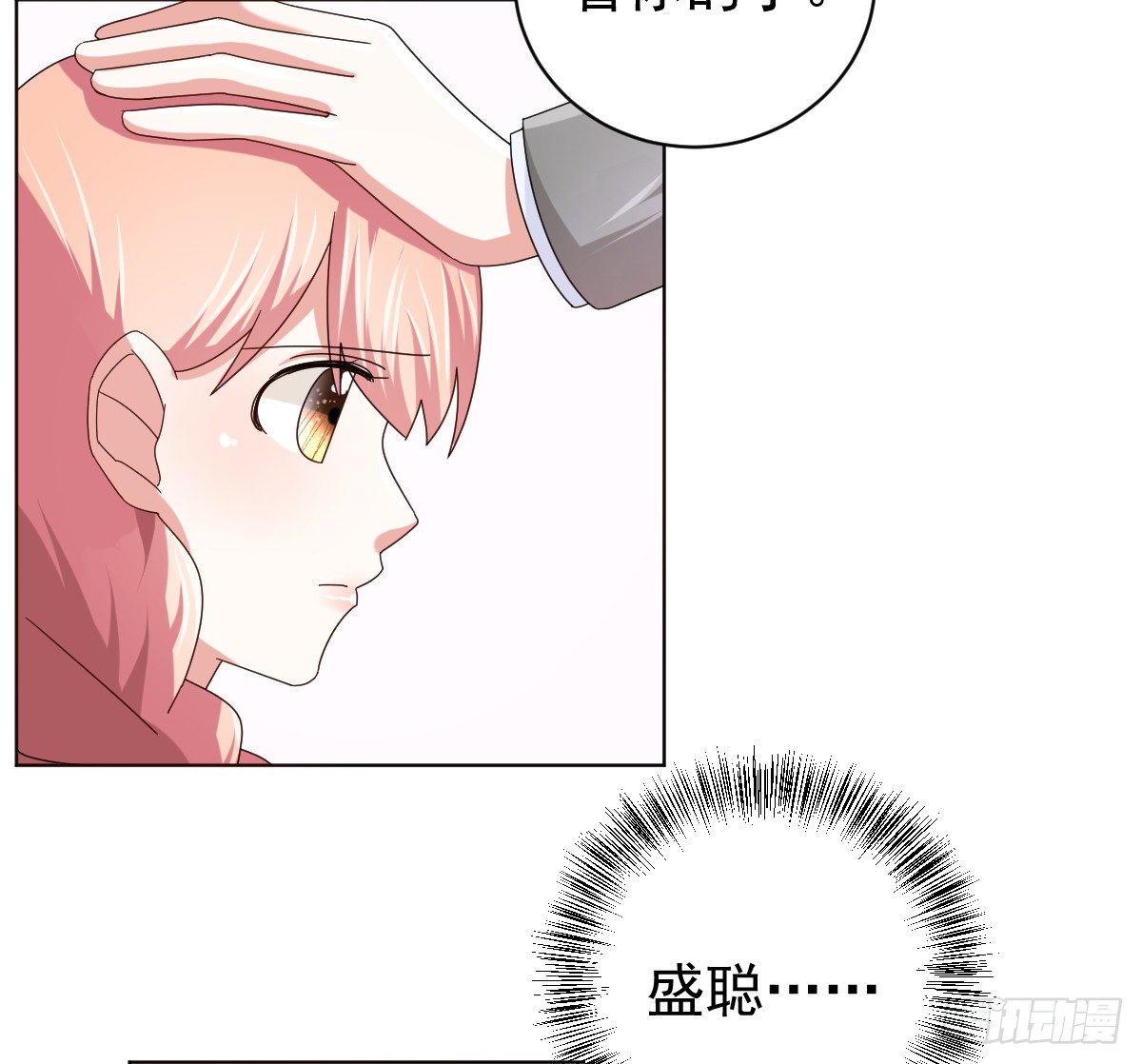 第三十六话 第 14 页