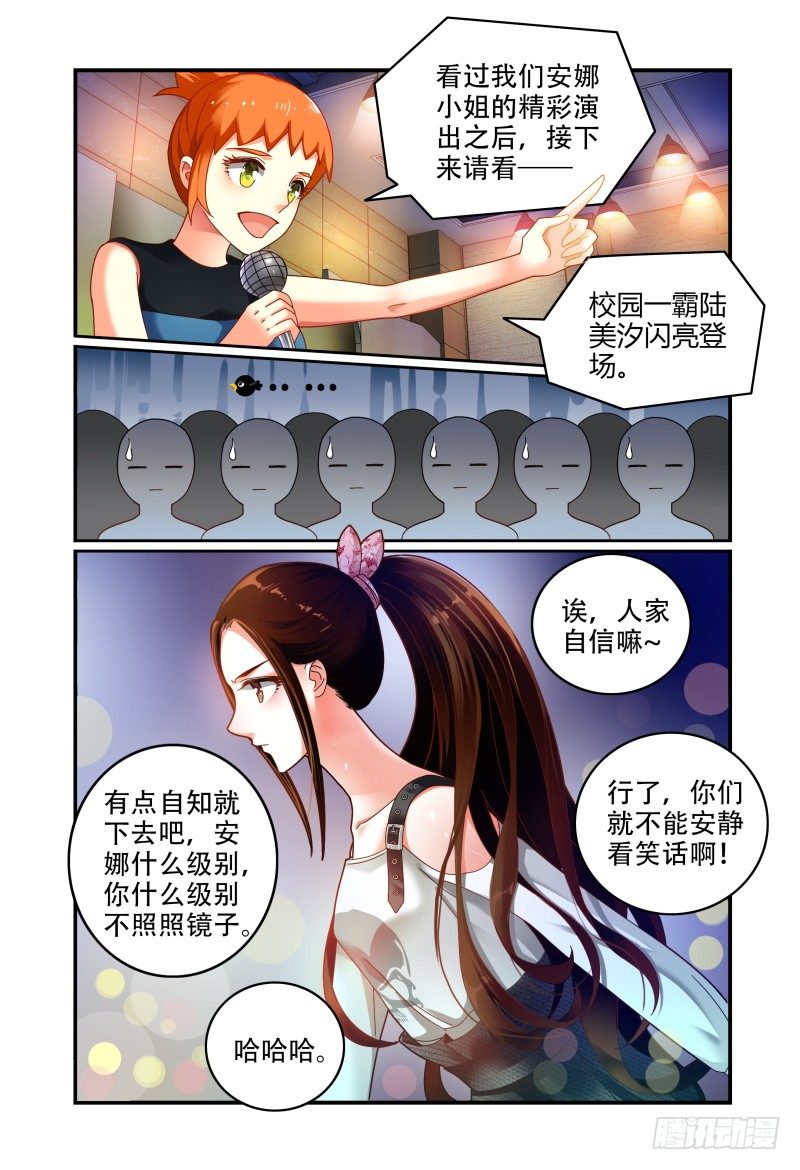 053你方唱罢，我登场 第 6 页