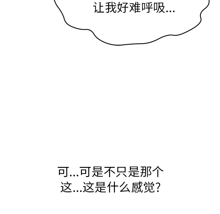 第71话 第 61 页
