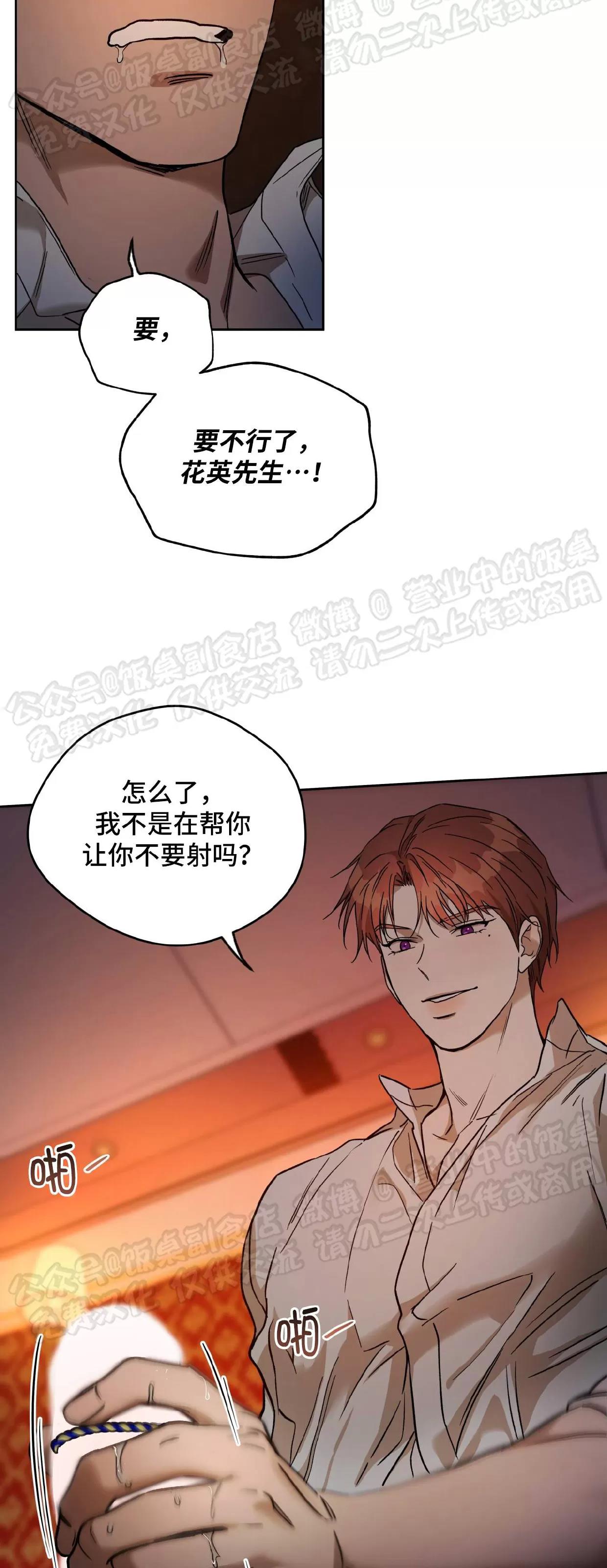 第81话 第 23 页