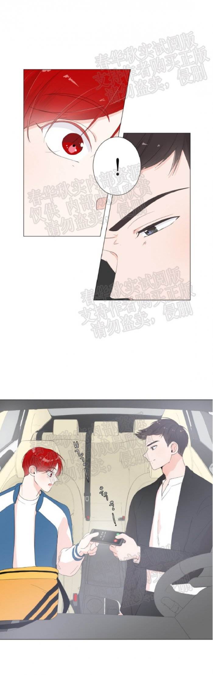 第4话 第 11 页