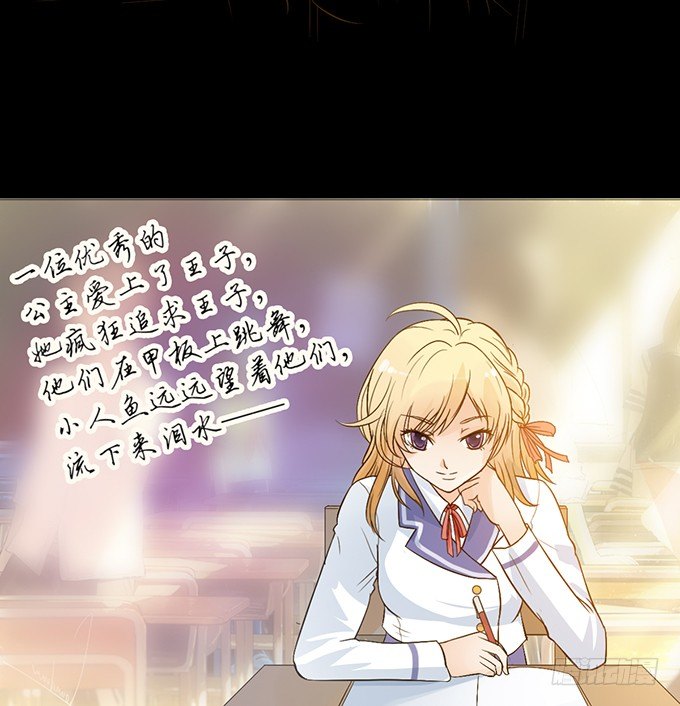 7-夏辰道歉啦~ 第 20 页