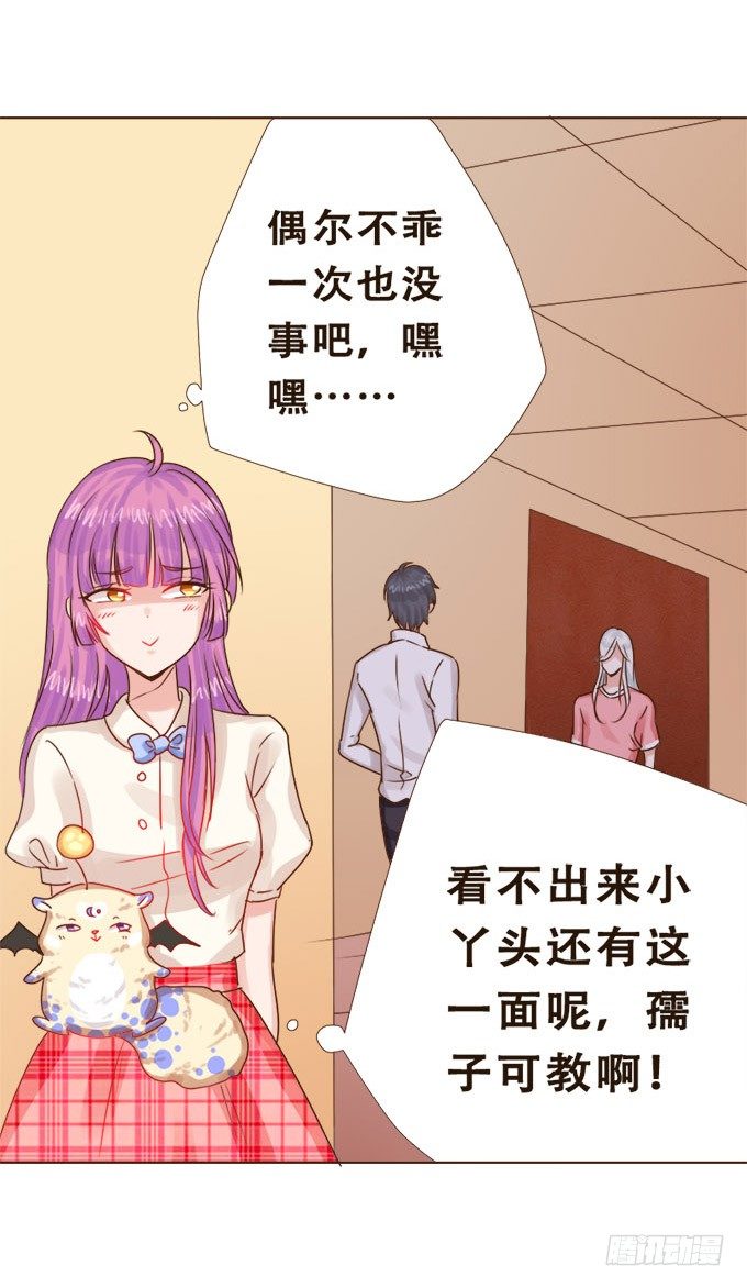 暗中较量 第 6 页
