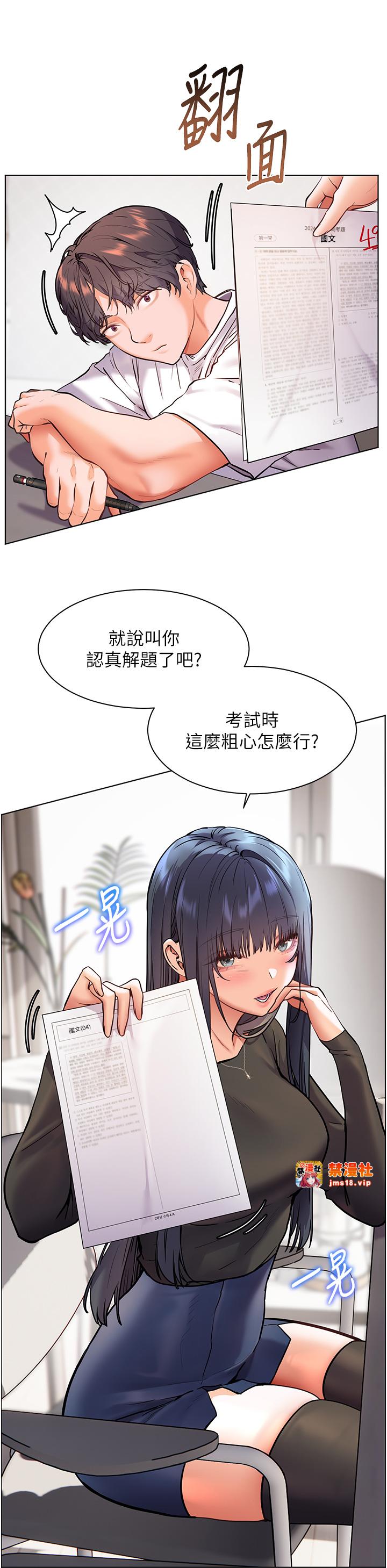 第23话 - 被挑衅到归懒趴火 第 37 页