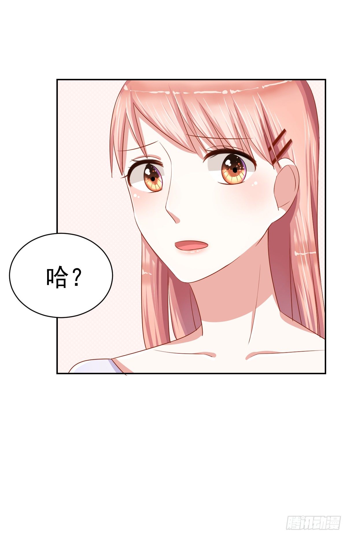 第十一话 第 26 页