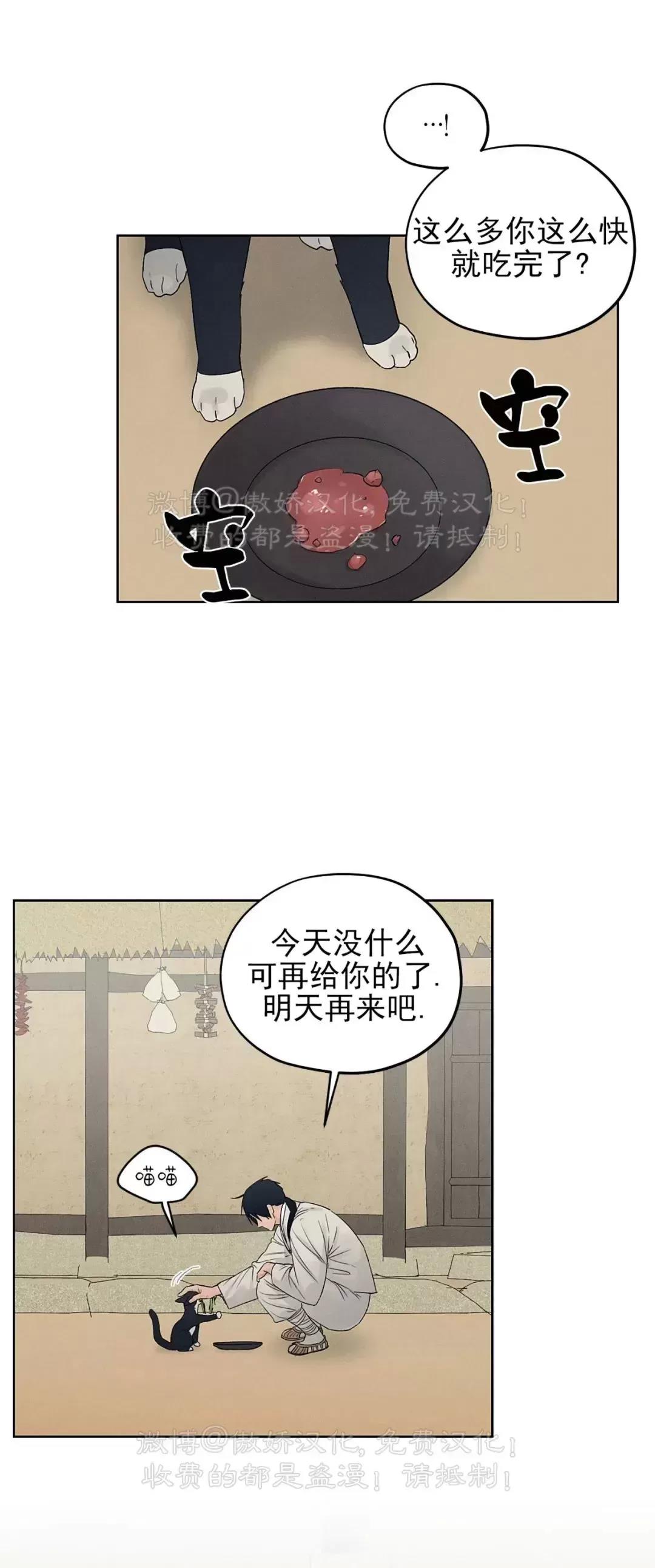第14话 第 13 页