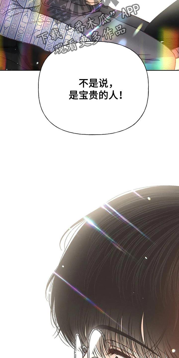 第99话 【第三季】一定要 第 28 页