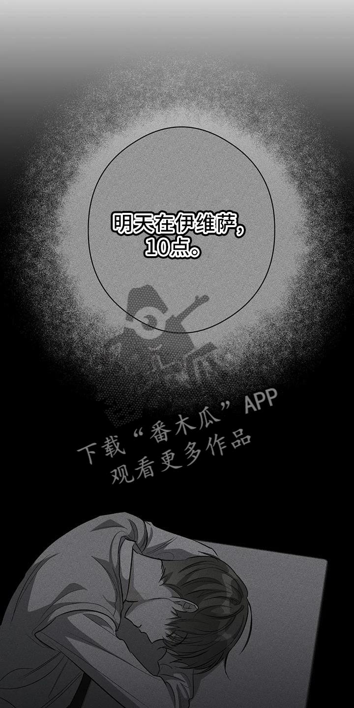 第57话 区别 第 4 页