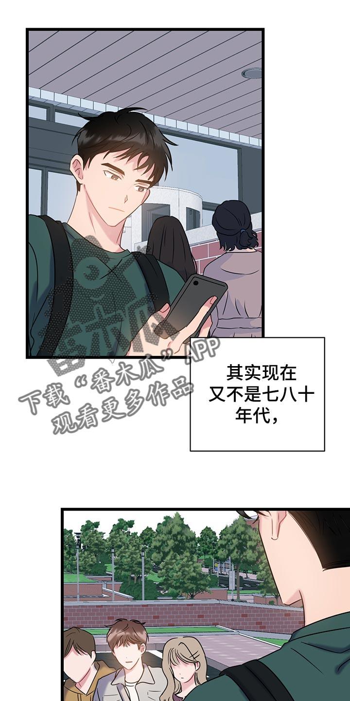 第34话 喝酒吧 第 6 页