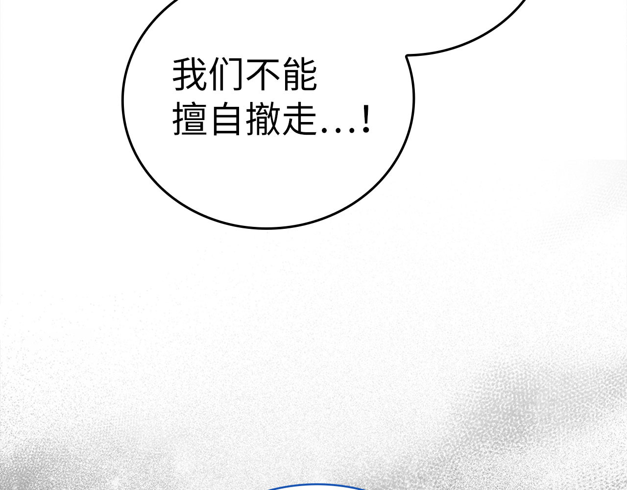 第74话 圣子的命令 第 68 页