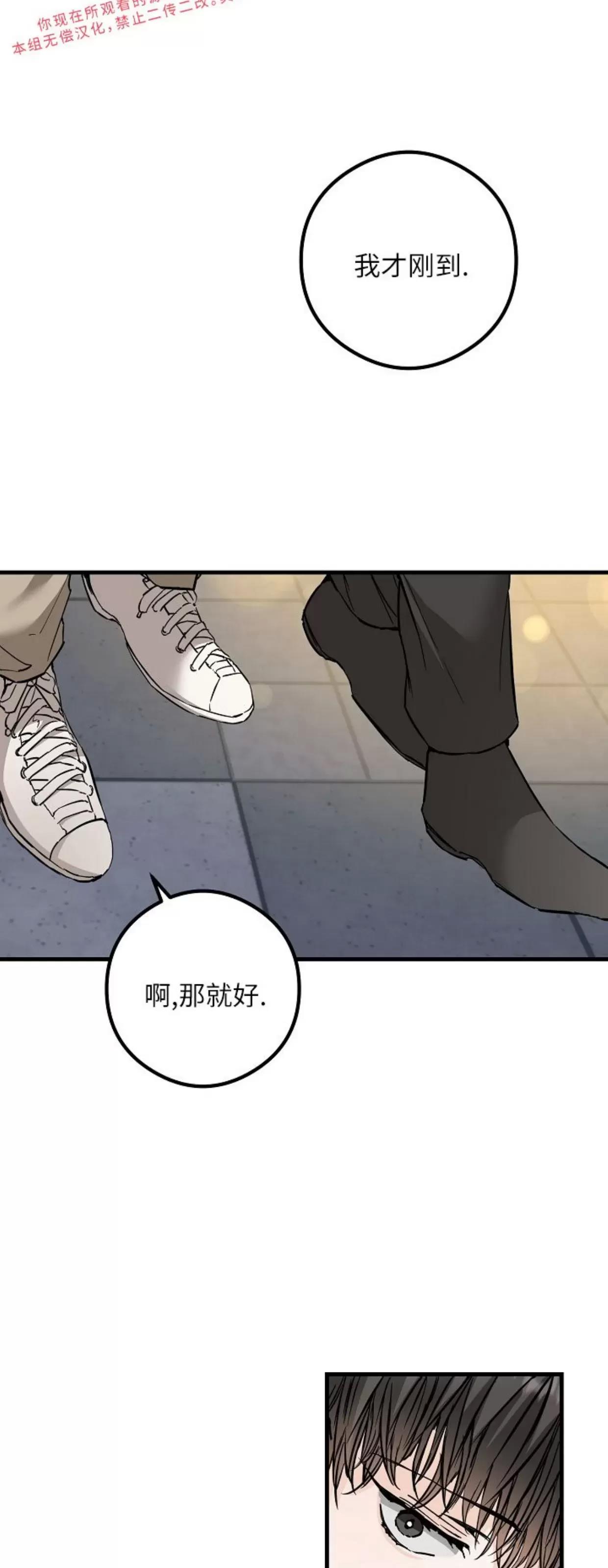 第31话 第 16 页
