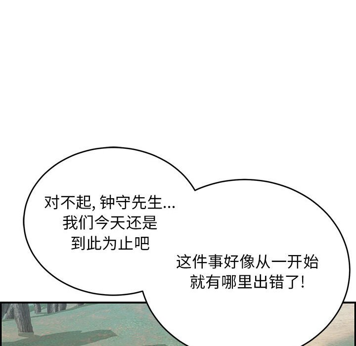 第82话 第 104 页