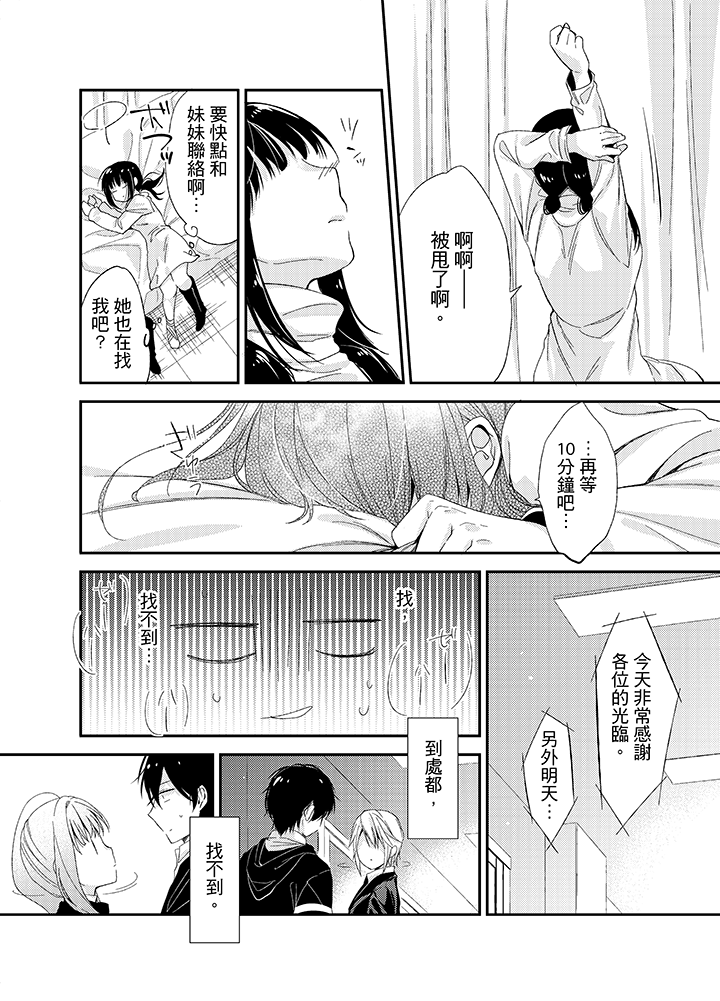 第10话 第 11 页