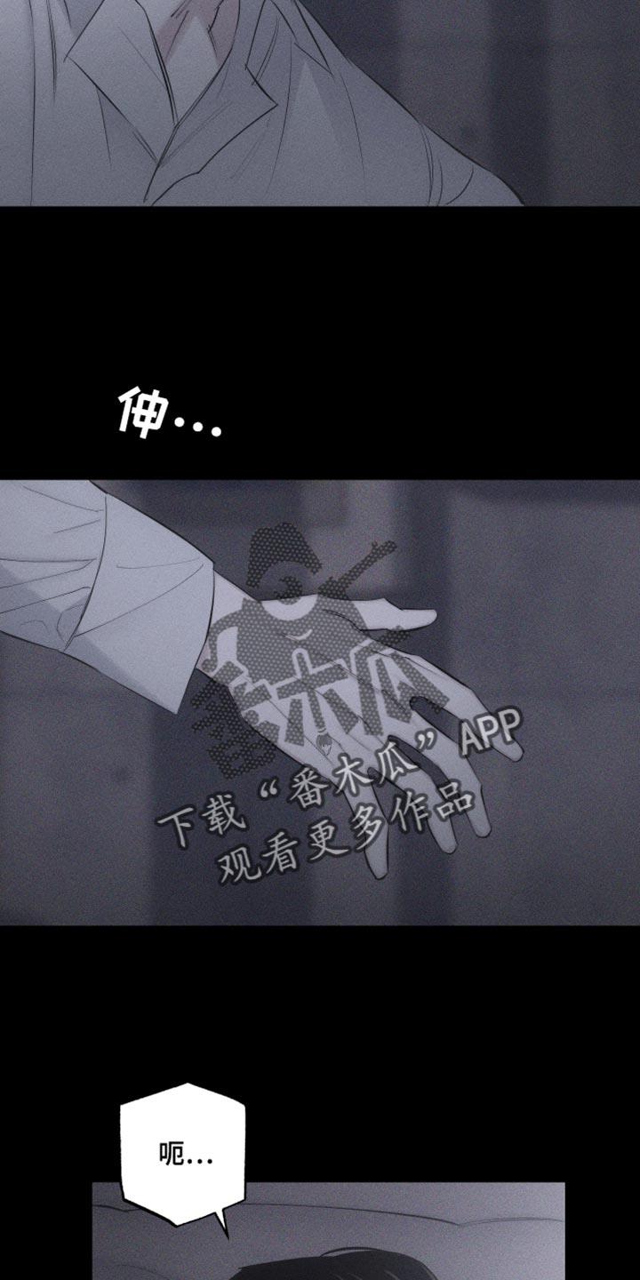 第15话 想法 第 4 页