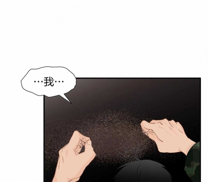 第64话 诱惑 第 3 页