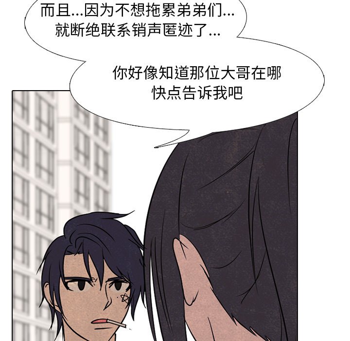 第167话 第 111 页
