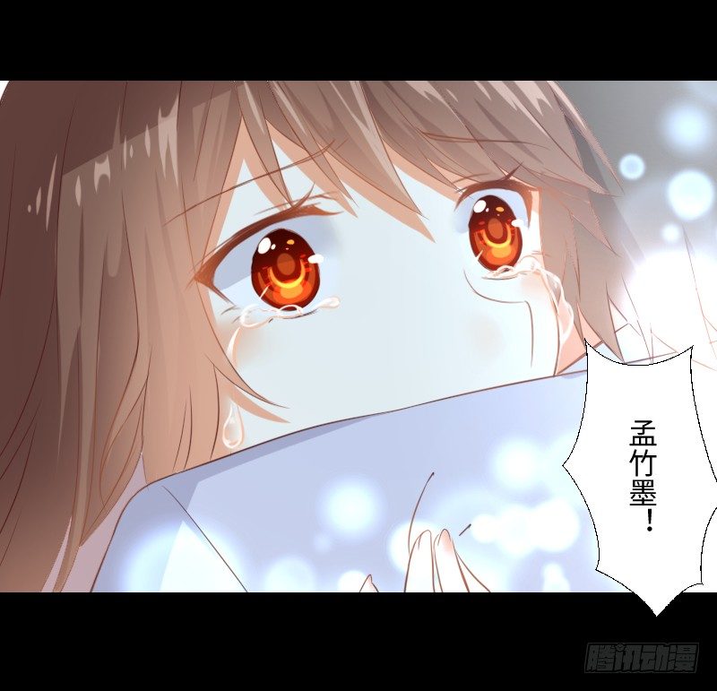 他的愤怒 第 25 页