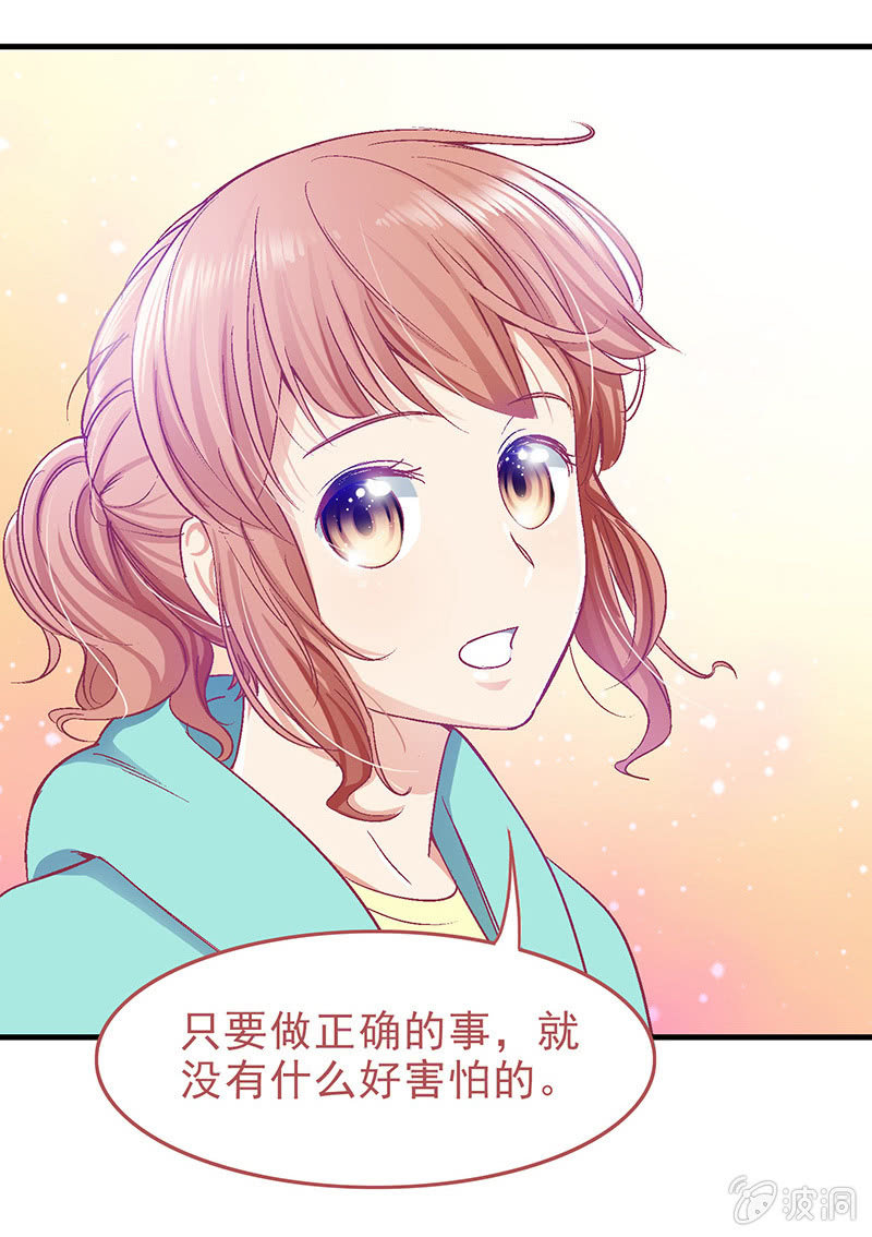 第二十八回 第 6 页
